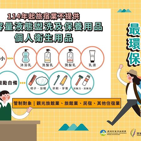 Guide Hotel Changhua Jhongjheng Luaran gambar